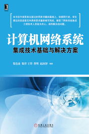 機(jī)械工業(yè)出版社圖書展示 聚焦計算機(jī)科學(xué)與技術(shù)等專業(yè)教材與服務(wù)